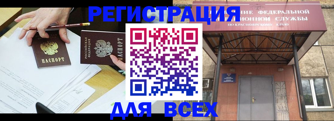 прописка законно в Улан-Удэ
